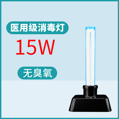 E27 15w মেডিকেল গ্রেড Uvc Led Light Portable Removable 99.9% 2 in 1