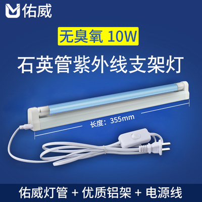 ছোট স্থান নির্বীজন জন্য G10T5L 10w বন্ধনী uvc জীবাণুঘটিত বাতি