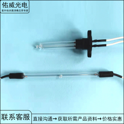 254nm 2w U শেপ ইউভি ল্যাম্প কোল্ড ক্যাথোড টিউব লাইট UVC নির্বীজন ব্যাগ