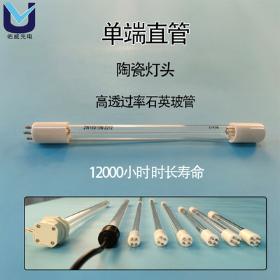 হাসপাতাল 254nm G10Q UVC লাইট টিউব স্ট্রেইট ভাইরাস GPHHA1554T6L