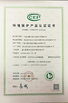 চীন Ningbo Uv Light &amp; Electricity Co., Ltd. সার্টিফিকেশন
